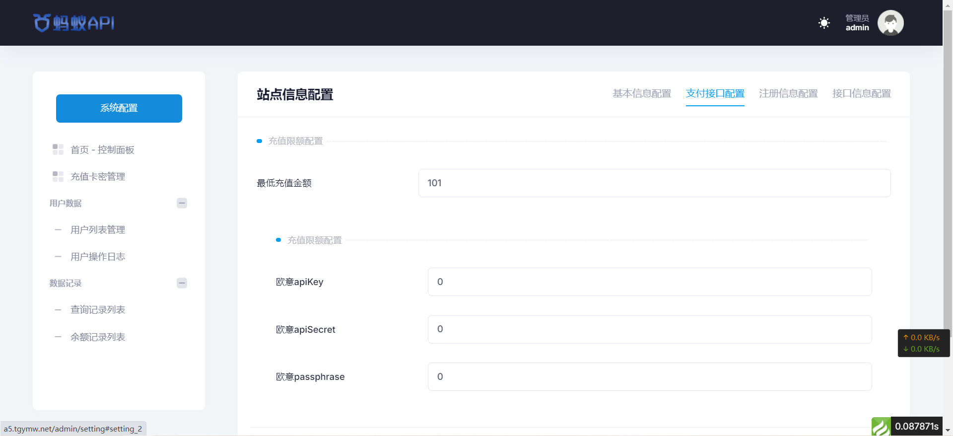 三网话费余额查询api系统源码/带搭建 - 九牛源码网