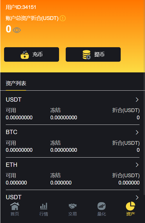 DAPP公链ETH链钱包登录/web3虚拟币交易所源码/区块链数字货币交易所平台源码/带搭建教程 - 九牛源码网