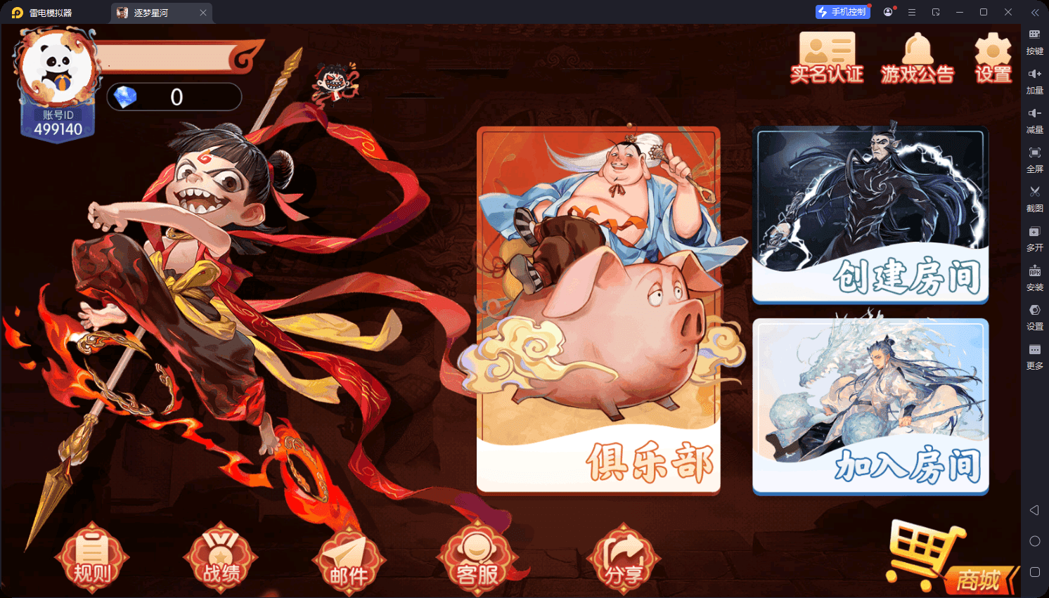 百游系列逐梦星河1.png