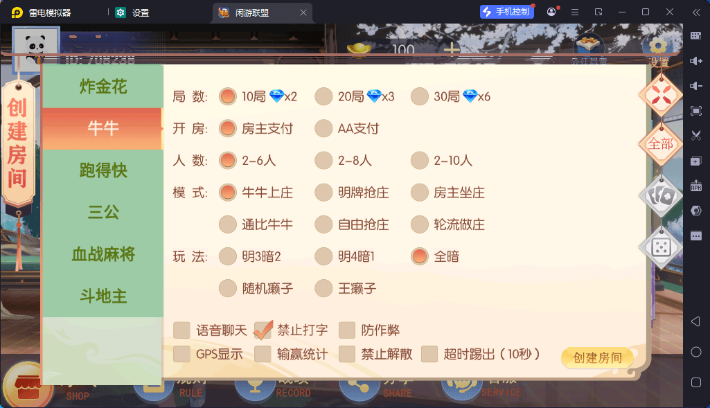 独家首发百游闲游联盟房卡棋牌游戏安卓+苹果端+智能陪玩机器人