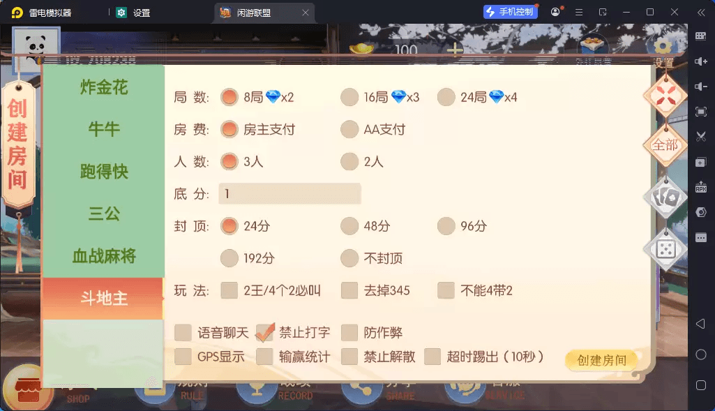 独家首发百游闲游联盟房卡棋牌游戏安卓+苹果端+智能陪玩机器人