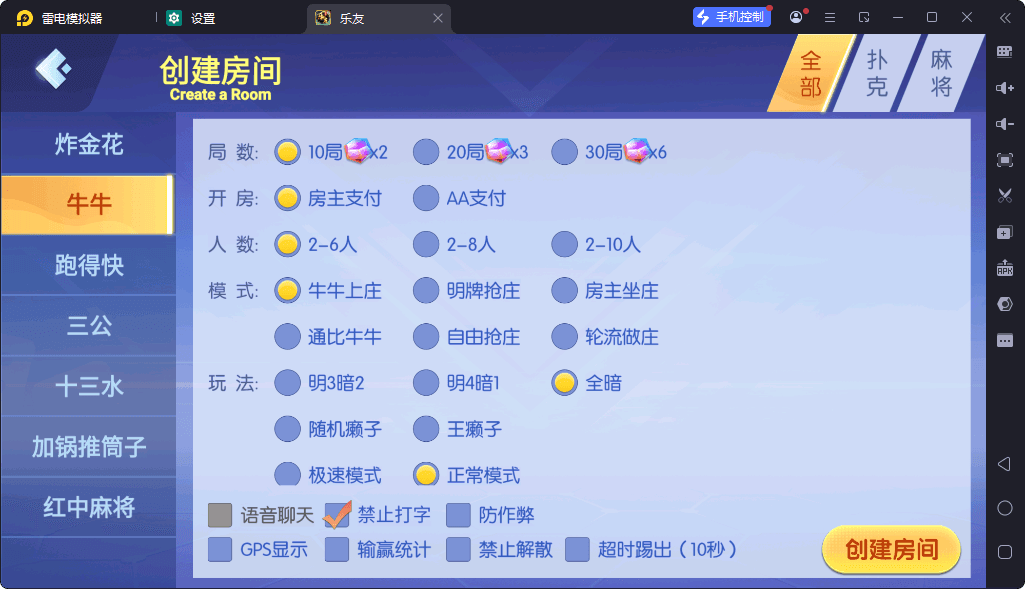 独家首发百游系列乐友联盟房卡安卓+苹果端+智能陪玩机器人+语音视频教程 - 九牛源码网