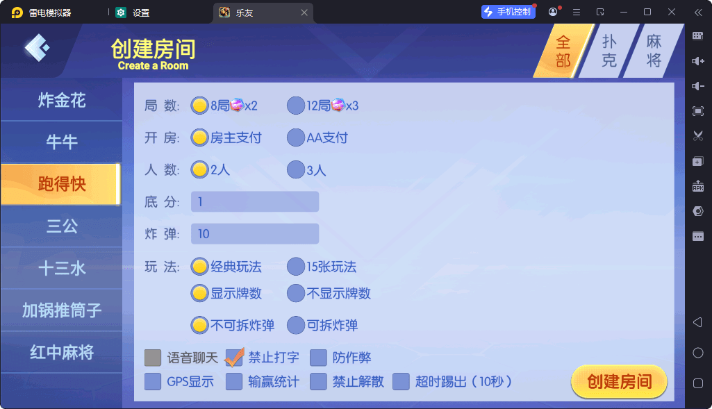 独家首发百游系列乐友联盟房卡安卓+苹果端+智能陪玩机器人+语音视频教程 - 九牛源码网