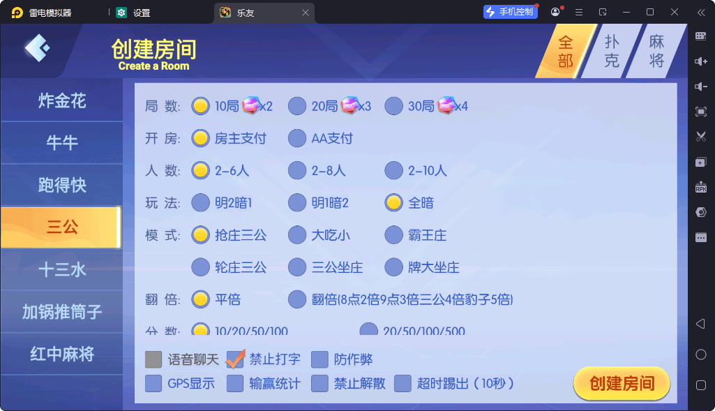 独家首发百游系列乐友联盟房卡安卓+苹果端+智能陪玩机器人+语音视频教程 - 九牛源码网