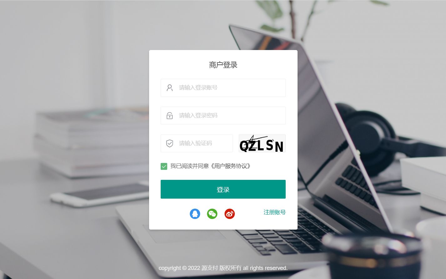 源支付搭建教程 免授权教程