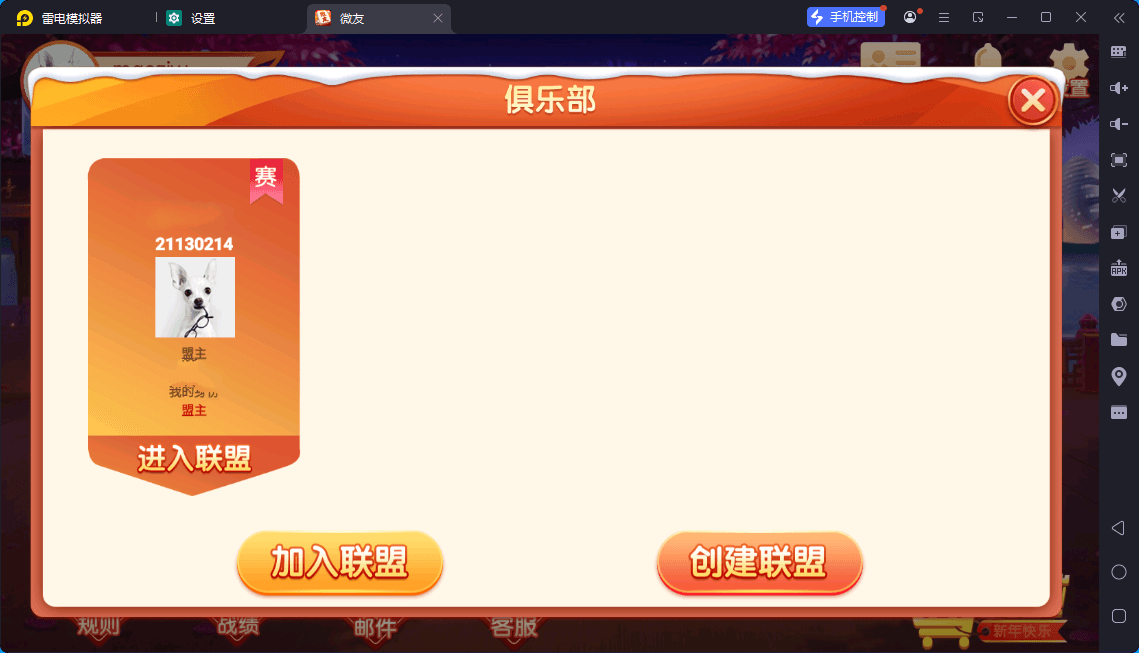 独家首发微友麻将安卓+苹果端+智能陪玩机器人+解密工具+语音视频教程 - 九牛源码网