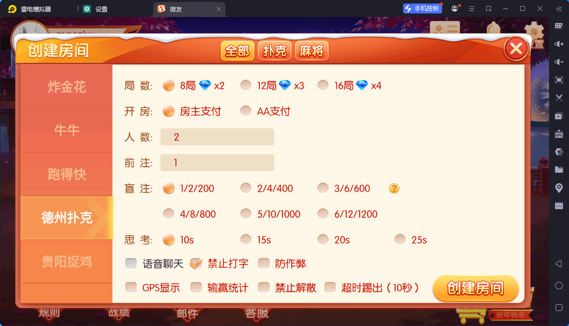 独家首发微友麻将安卓+苹果端+智能陪玩机器人+解密工具+语音视频教程 - 九牛源码网