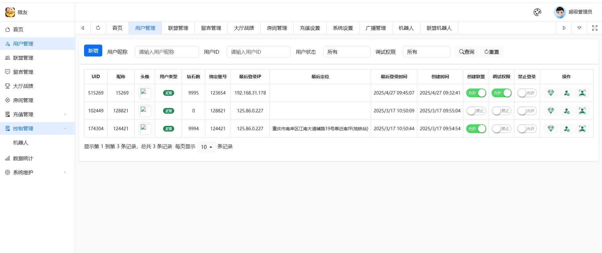 独家首发微友麻将安卓+苹果端+智能陪玩机器人+解密工具+语音视频教程 - 九牛源码网