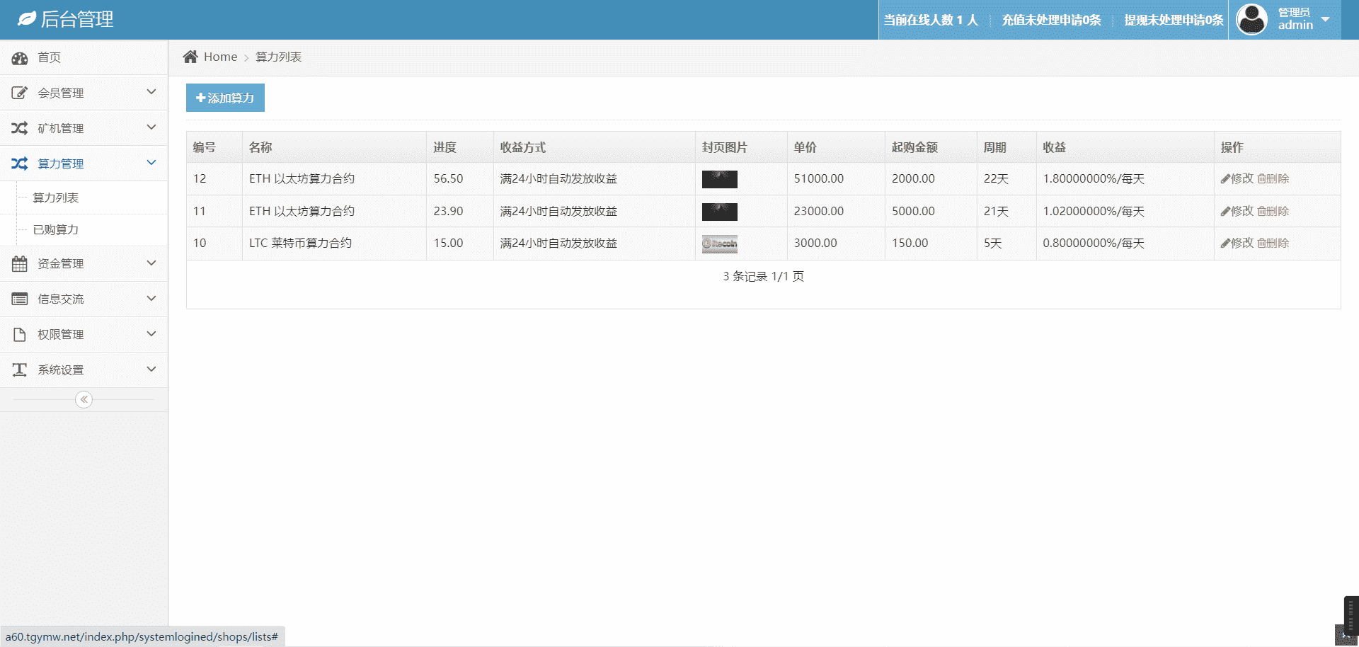 盈顺云矿/矿机源码/全开源/可打包app/带视频搭建教程 - 九牛源码网