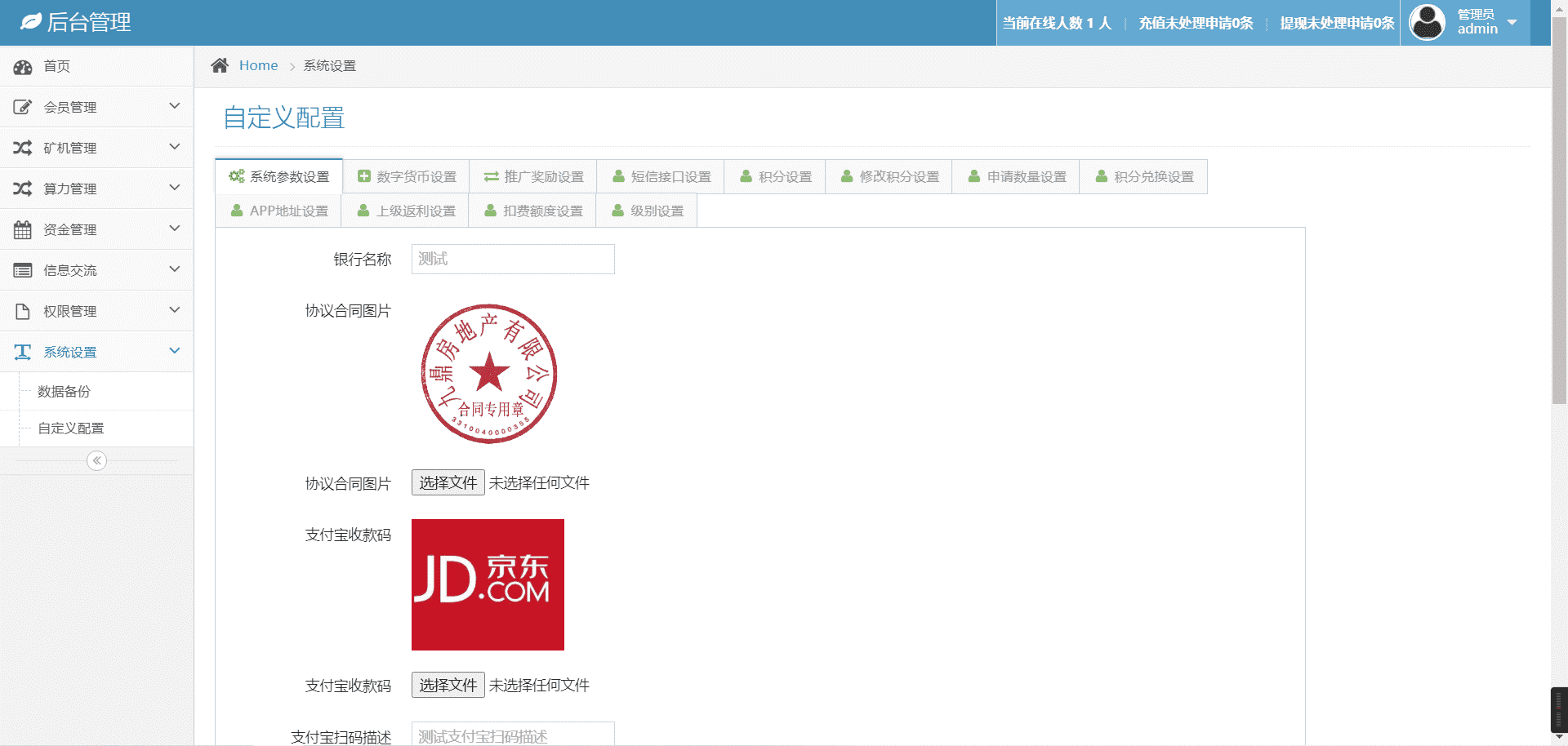 盈顺云矿/矿机源码/全开源/可打包app/带视频搭建教程 - 九牛源码网