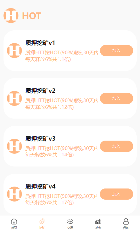 DAPP区块链理财交易系统/defi质押挖矿/虚拟币投资分红源码 - 九牛源码网