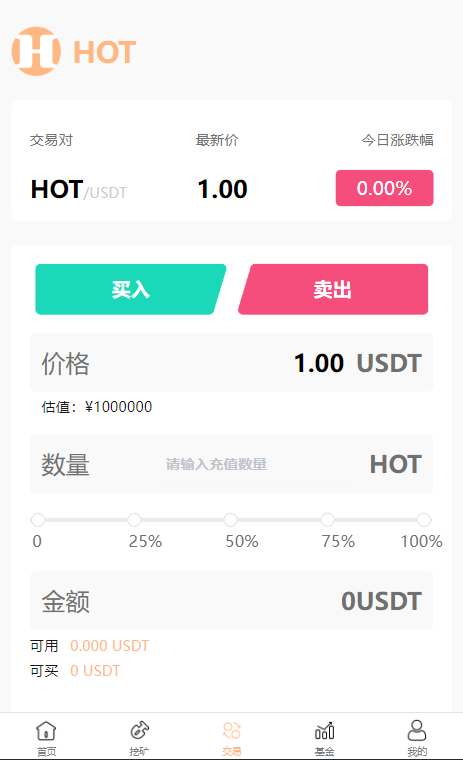 DAPP区块链理财交易系统/defi质押挖矿/虚拟币投资分红源码 - 九牛源码网