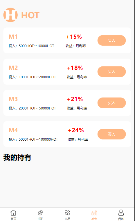 DAPP区块链理财交易系统/defi质押挖矿/虚拟币投资分红源码 - 九牛源码网
