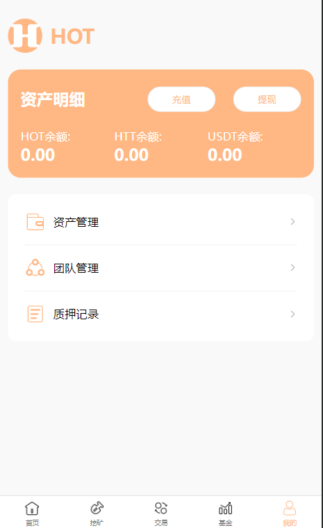 DAPP区块链理财交易系统/defi质押挖矿/虚拟币投资分红源码 - 九牛源码网