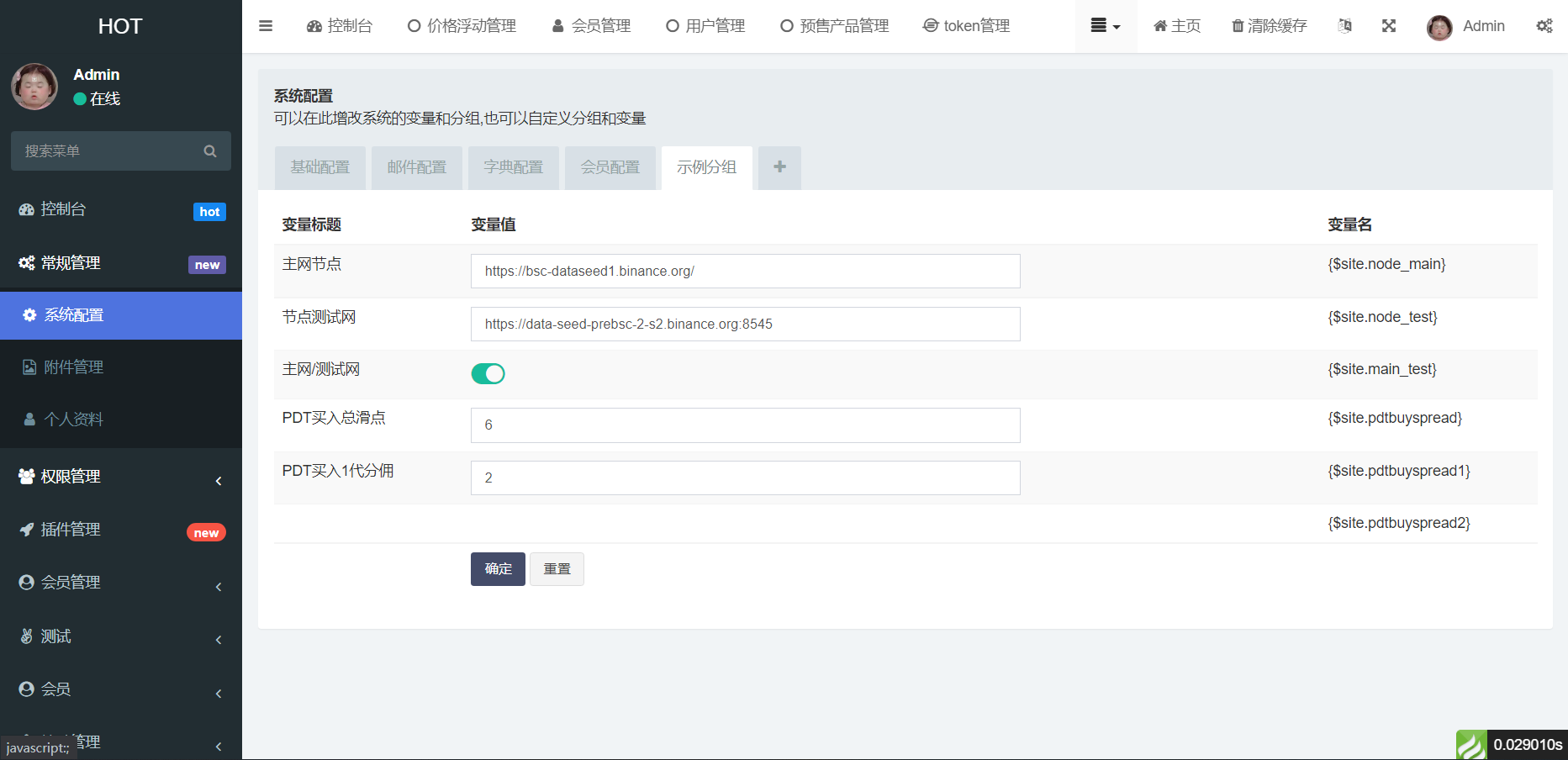 DAPP区块链理财交易系统/defi质押挖矿/虚拟币投资分红源码 - 九牛源码网