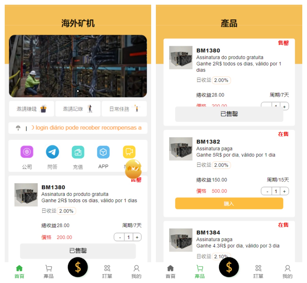 多语言矿机投资源码/区块链矿机投资/任务邀请裂变/前端uinapp/带视频搭建教程 - 九牛源码网