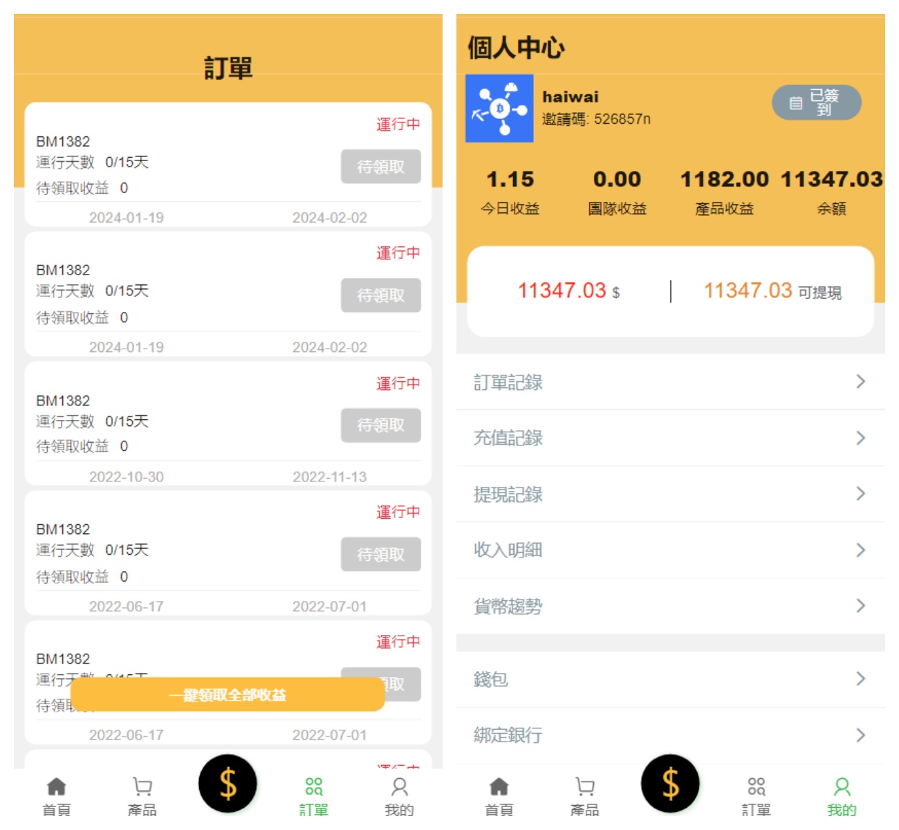 多语言矿机投资源码/区块链矿机投资/任务邀请裂变/前端uinapp/带视频搭建教程 - 九牛源码网