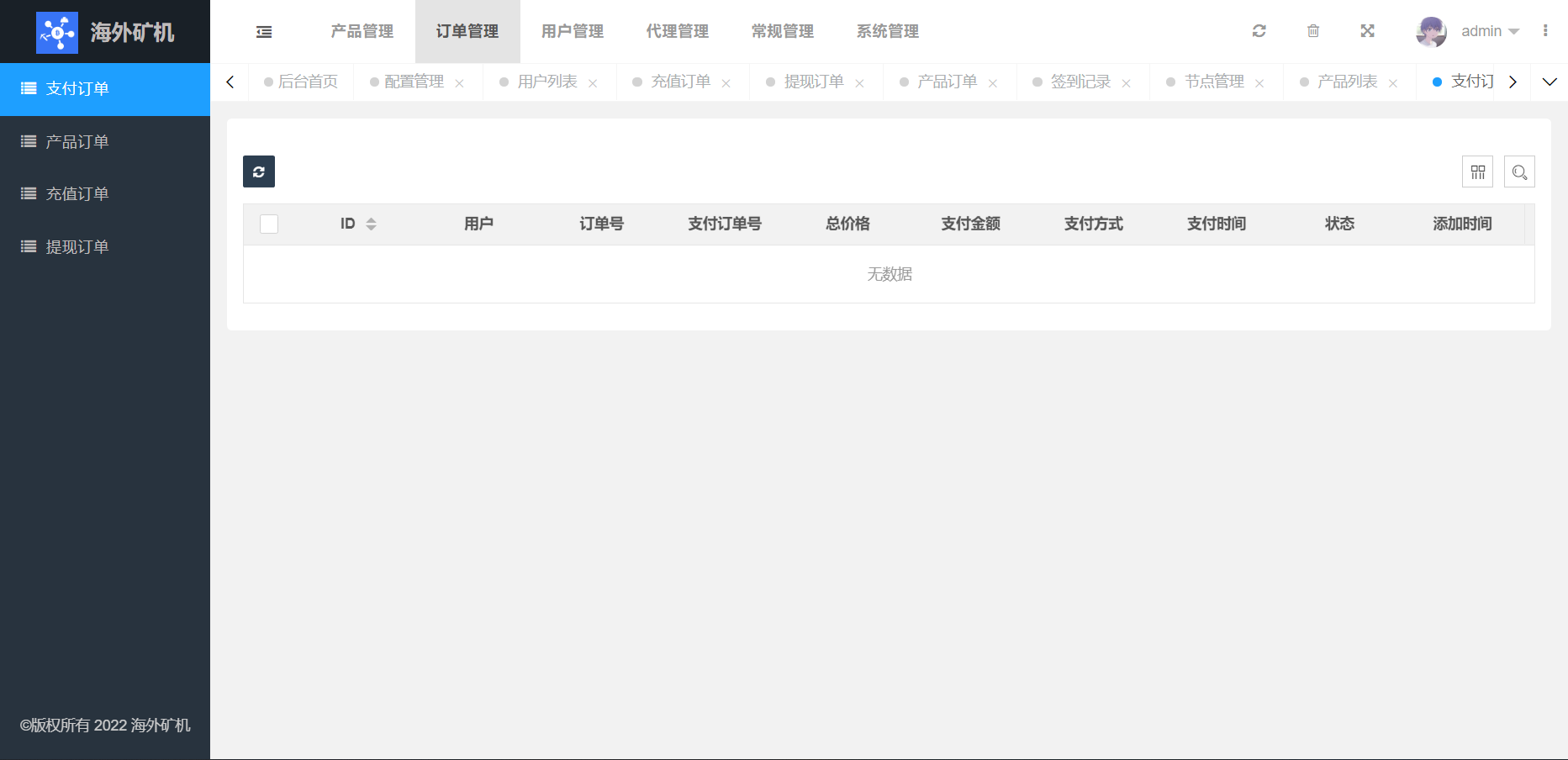 多语言矿机投资源码/区块链矿机投资/任务邀请裂变/前端uinapp/带视频搭建教程 - 九牛源码网