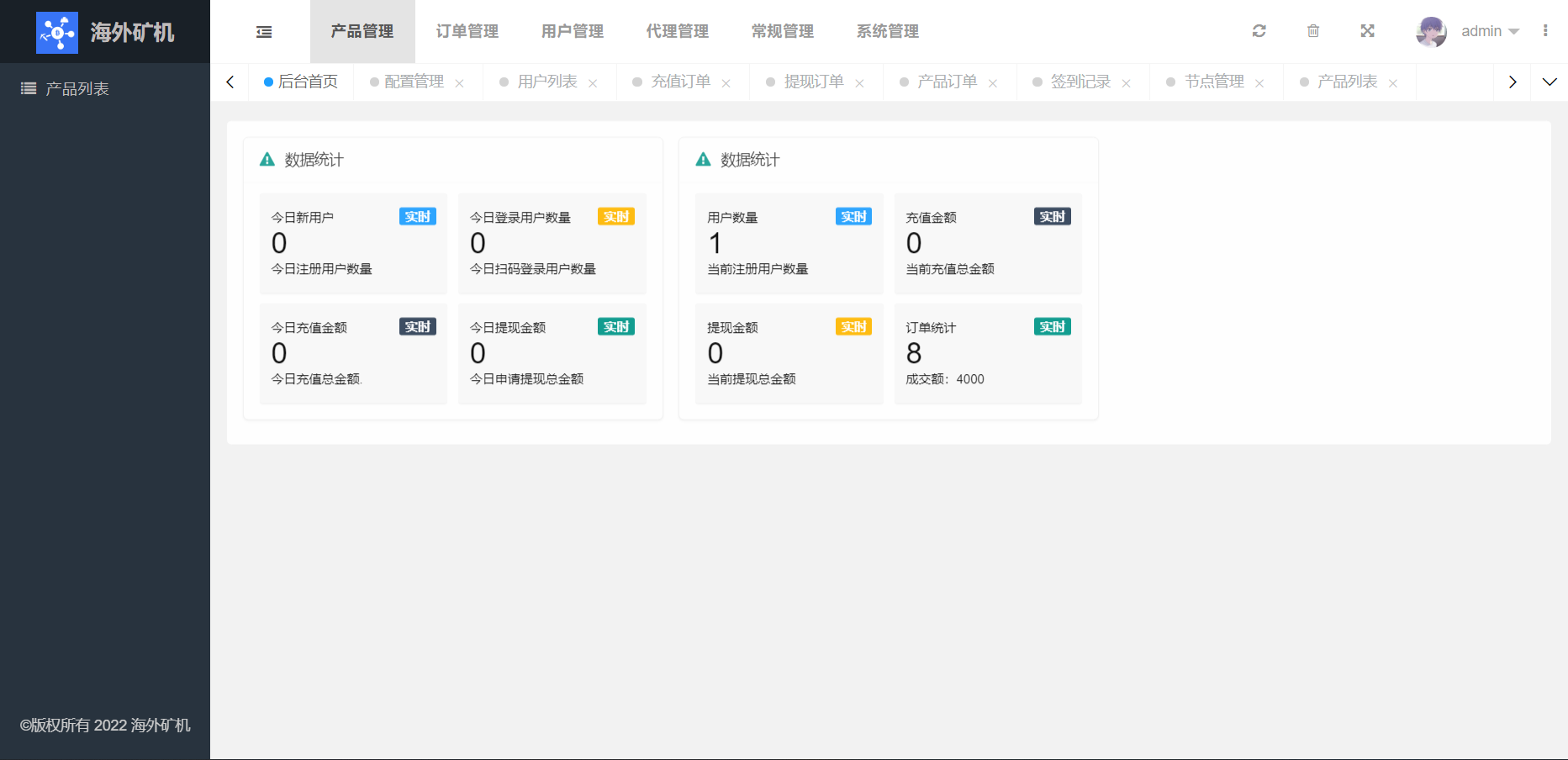 多语言矿机投资源码/区块链矿机投资/任务邀请裂变/前端uinapp/带视频搭建教程 - 九牛源码网