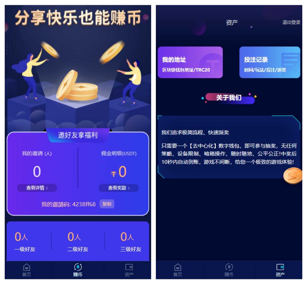 前端vue版哈希竞猜源码/区块链哈希值游戏/usdt/trx双玩法