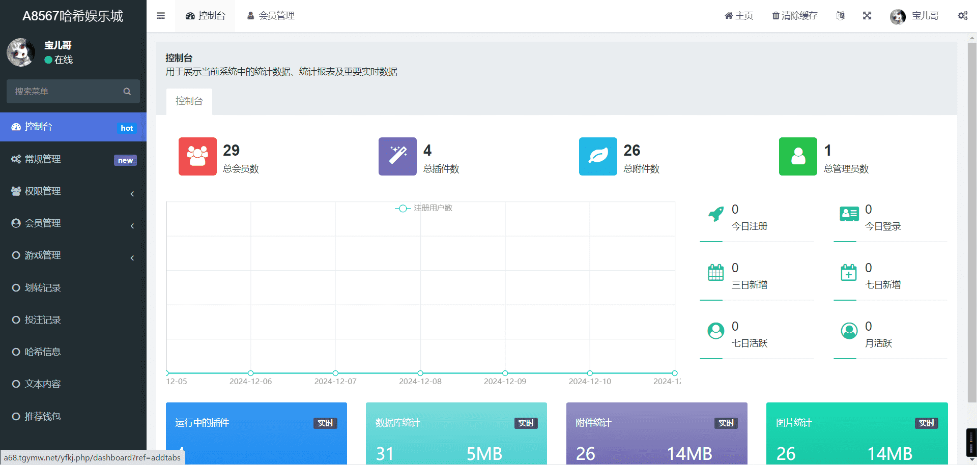前端vue版哈希竞猜源码/区块链哈希值游戏/usdt/trx双玩法