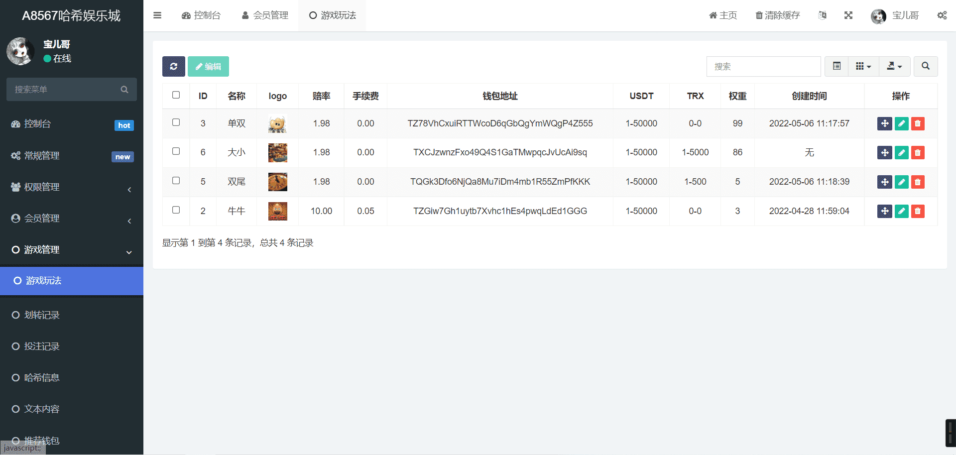 前端vue版哈希竞猜源码/区块链哈希值游戏/usdt/trx双玩法
