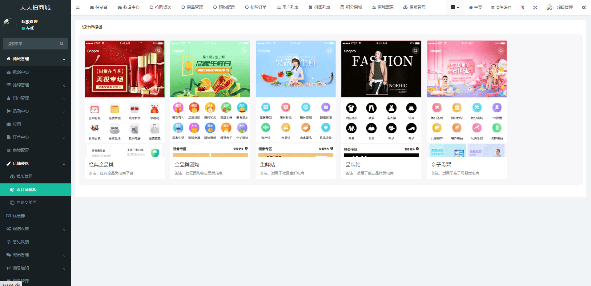 uniapp竞拍商城系统/抢拍转拍系统/竞拍源码/ai购/拆分/溢价商城/内附搭建教程 - 九牛源码网