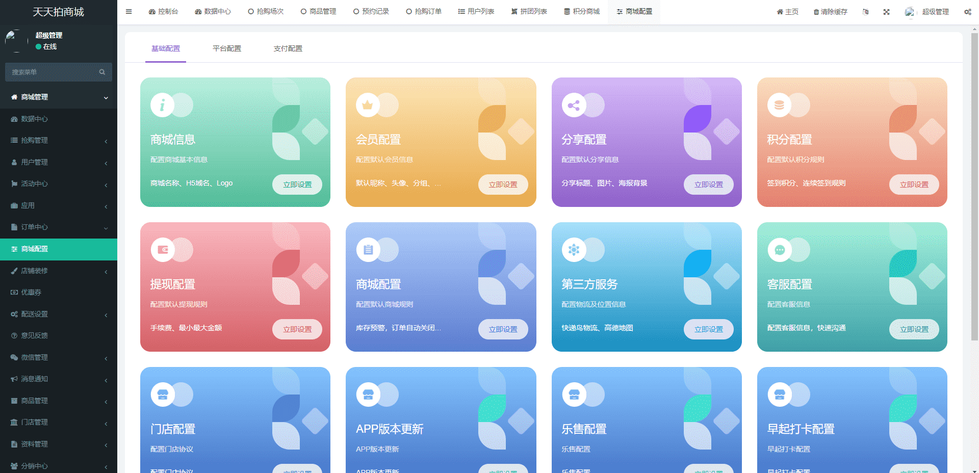 uniapp竞拍商城系统/抢拍转拍系统/竞拍源码/ai购/拆分/溢价商城/内附搭建教程 - 九牛源码网