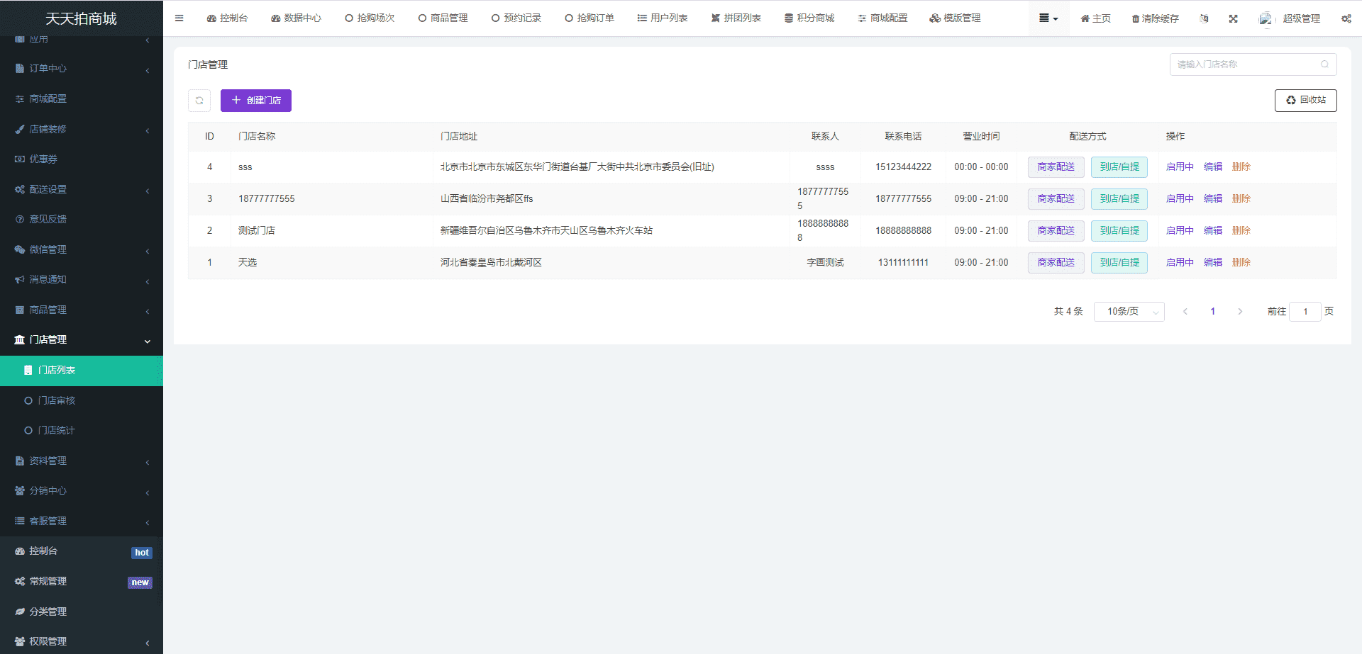 uniapp竞拍商城系统/抢拍转拍系统/竞拍源码/ai购/拆分/溢价商城/内附搭建教程 - 九牛源码网