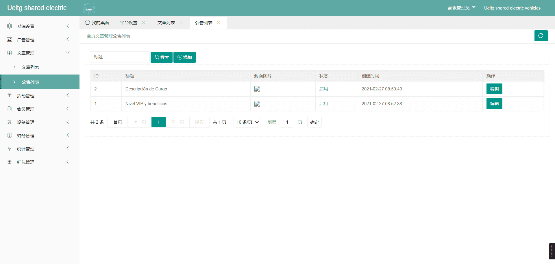修复版海外多语言投资理财系统/投资理财源码/共享充电宝系统/带视频搭建教程 - 九牛源码网