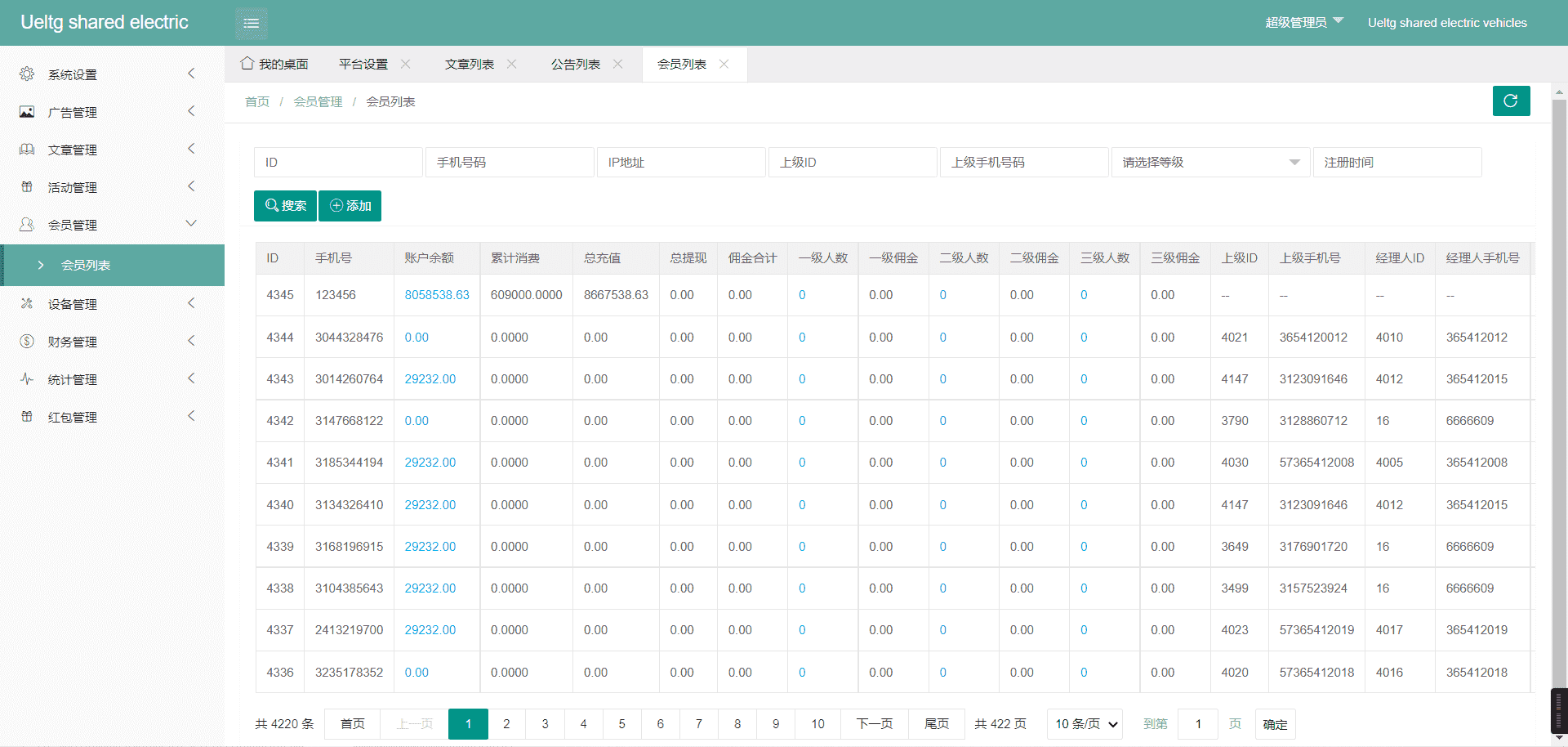 修复版海外多语言投资理财系统/投资理财源码/共享充电宝系统/带视频搭建教程 - 九牛源码网