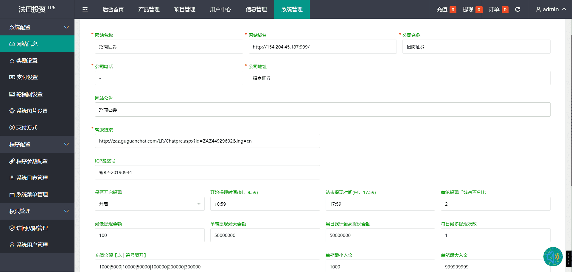 全新优化版八国语言微盘系统/外汇微交易系统/投资理财源码/带视频搭建教程 - 九牛源码网