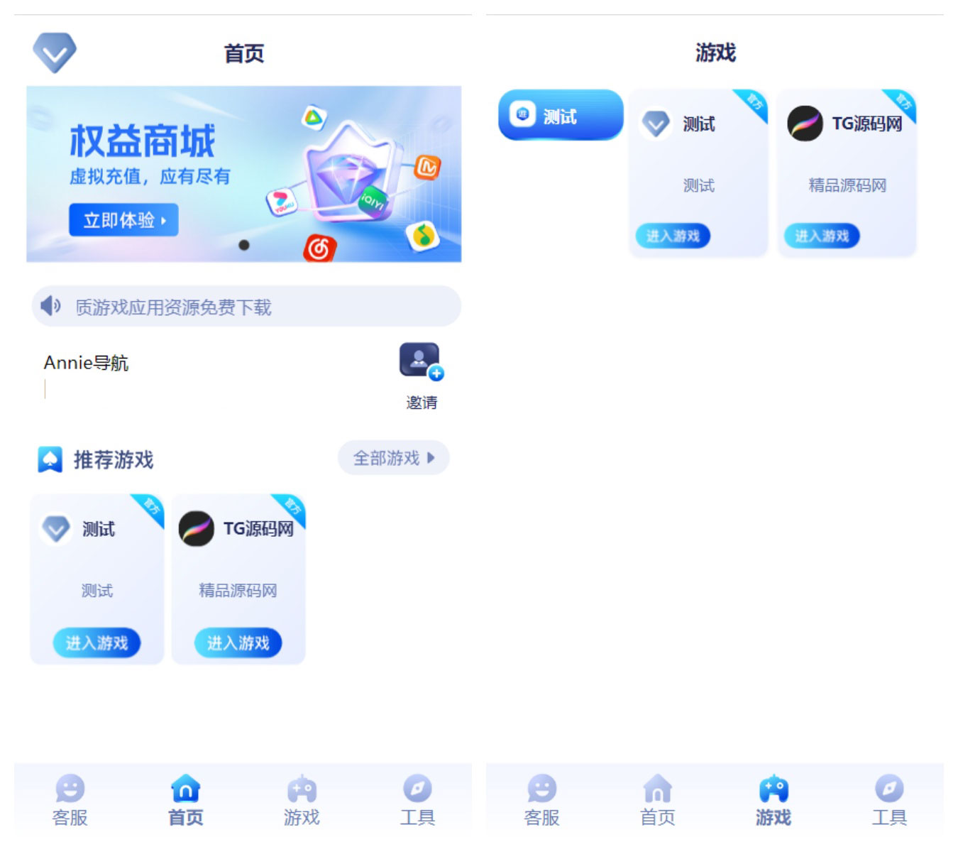 Annie推广导航开心免授权版本.jpg