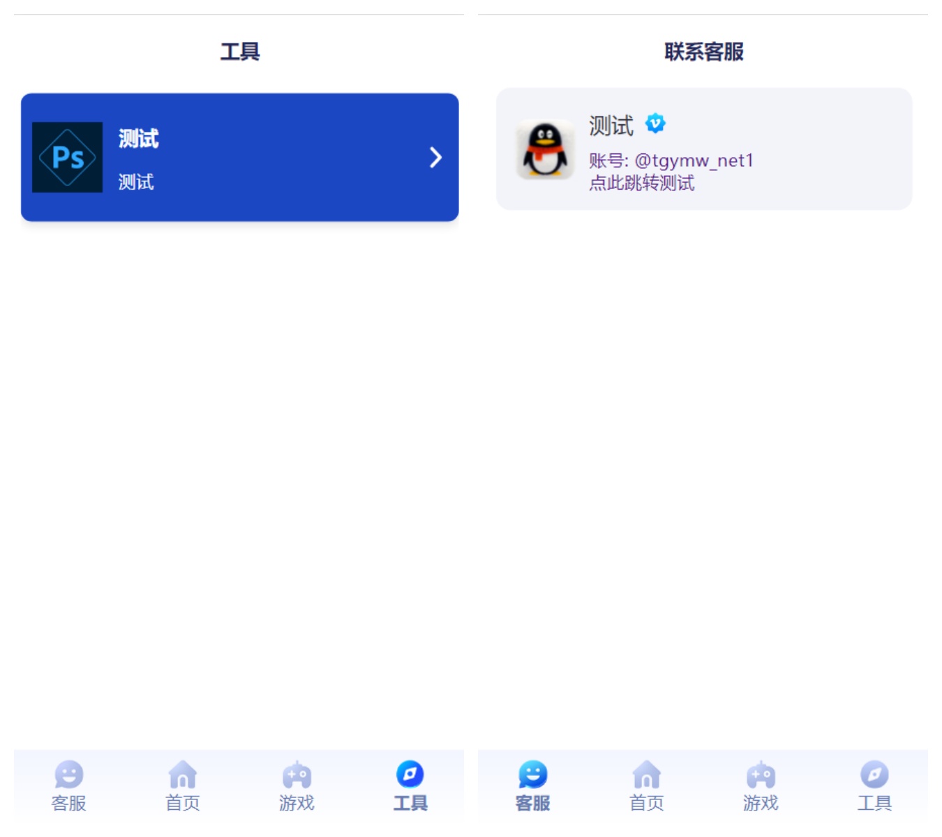 Annie推广导航开心免授权版本 - 九牛源码网