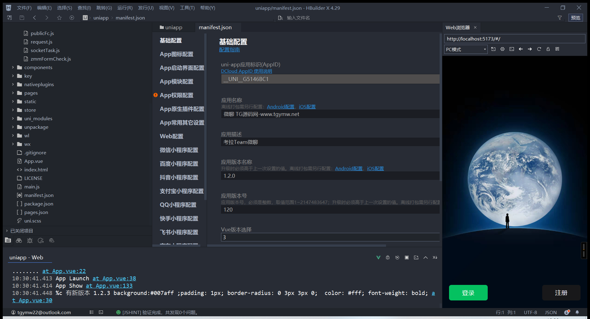 仿微信聊天IM即时通讯系统源码1.png