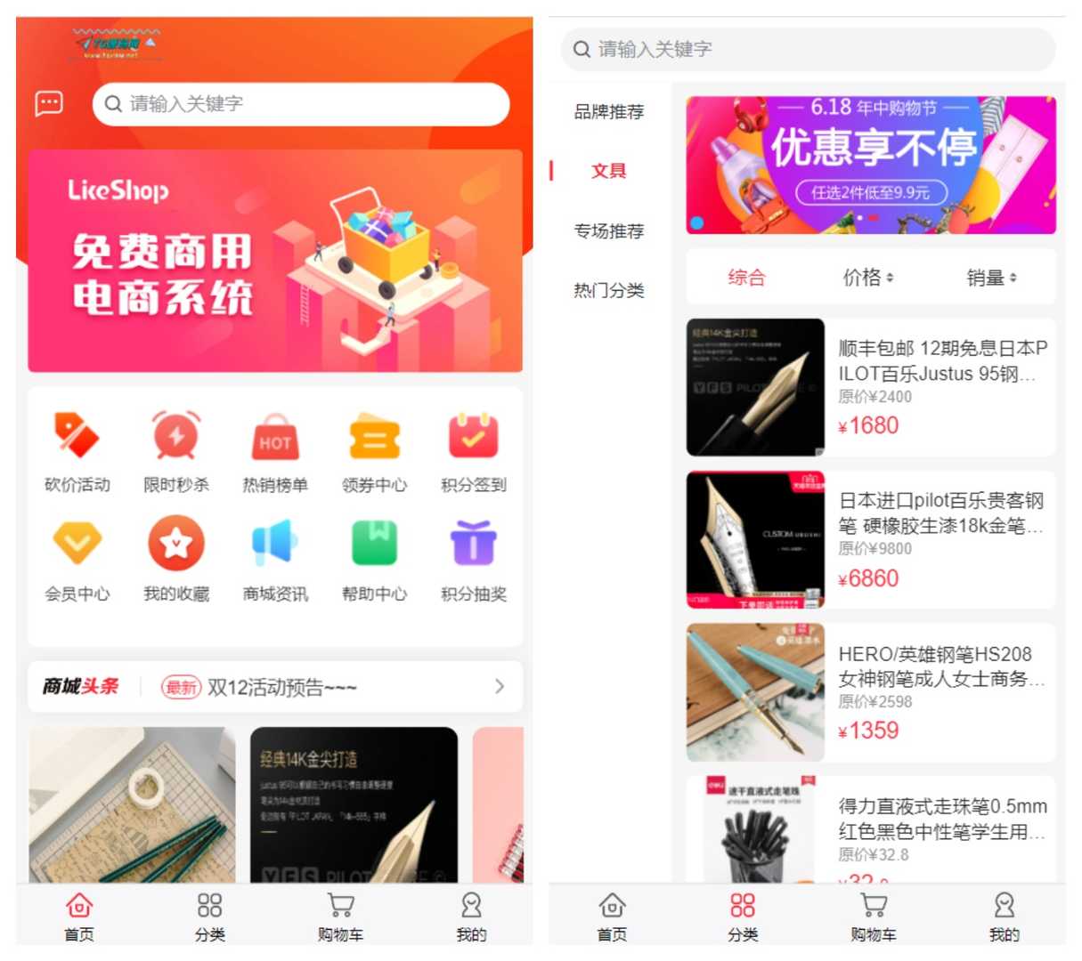 三端完美运营版商城源码1.jpg