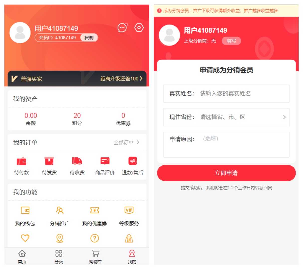 uniapp开发三端完美运营版商城源码/支持微信小程序，h5，app/带视频搭建教程
