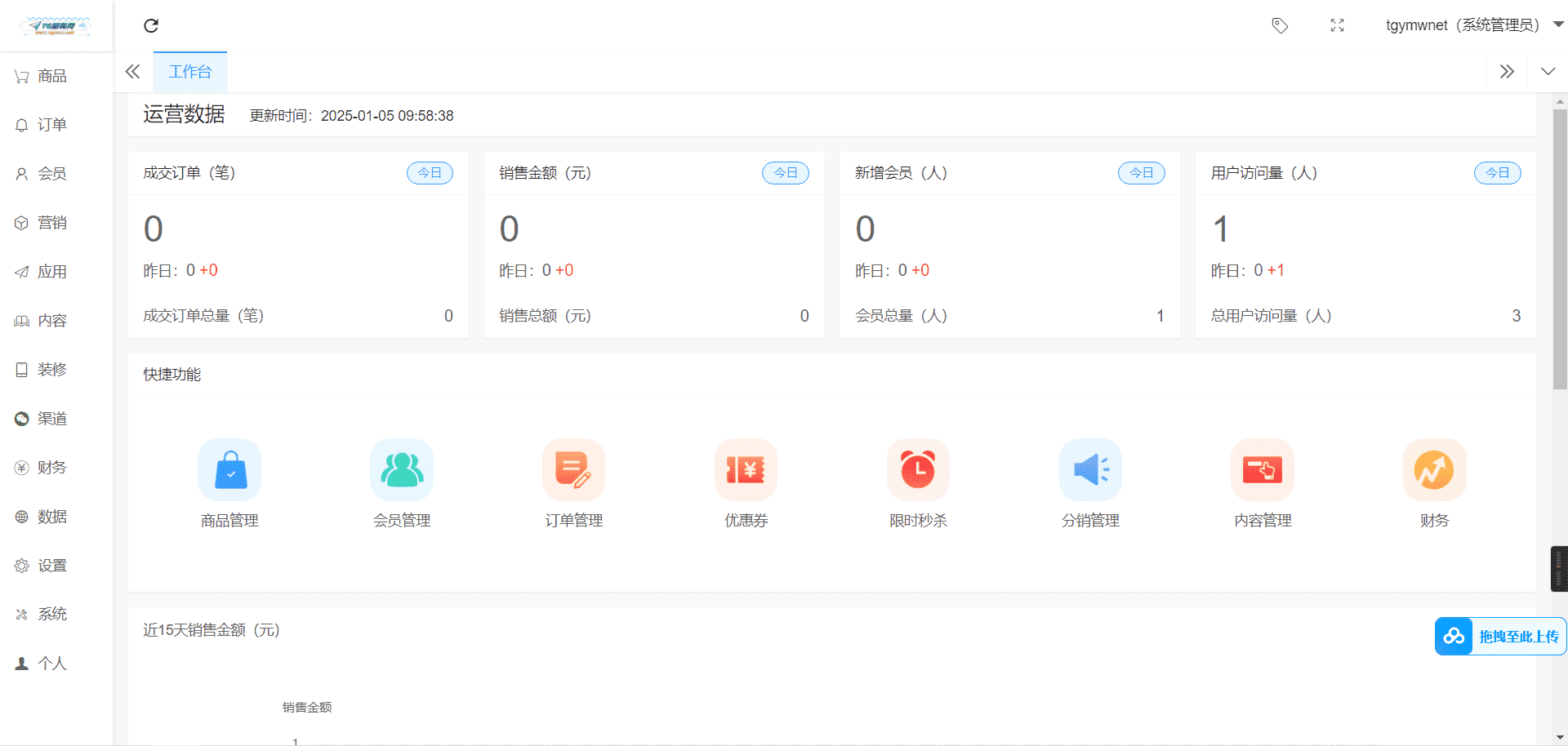 uniapp开发三端完美运营版商城源码/支持微信小程序，h5，app/带视频搭建教程