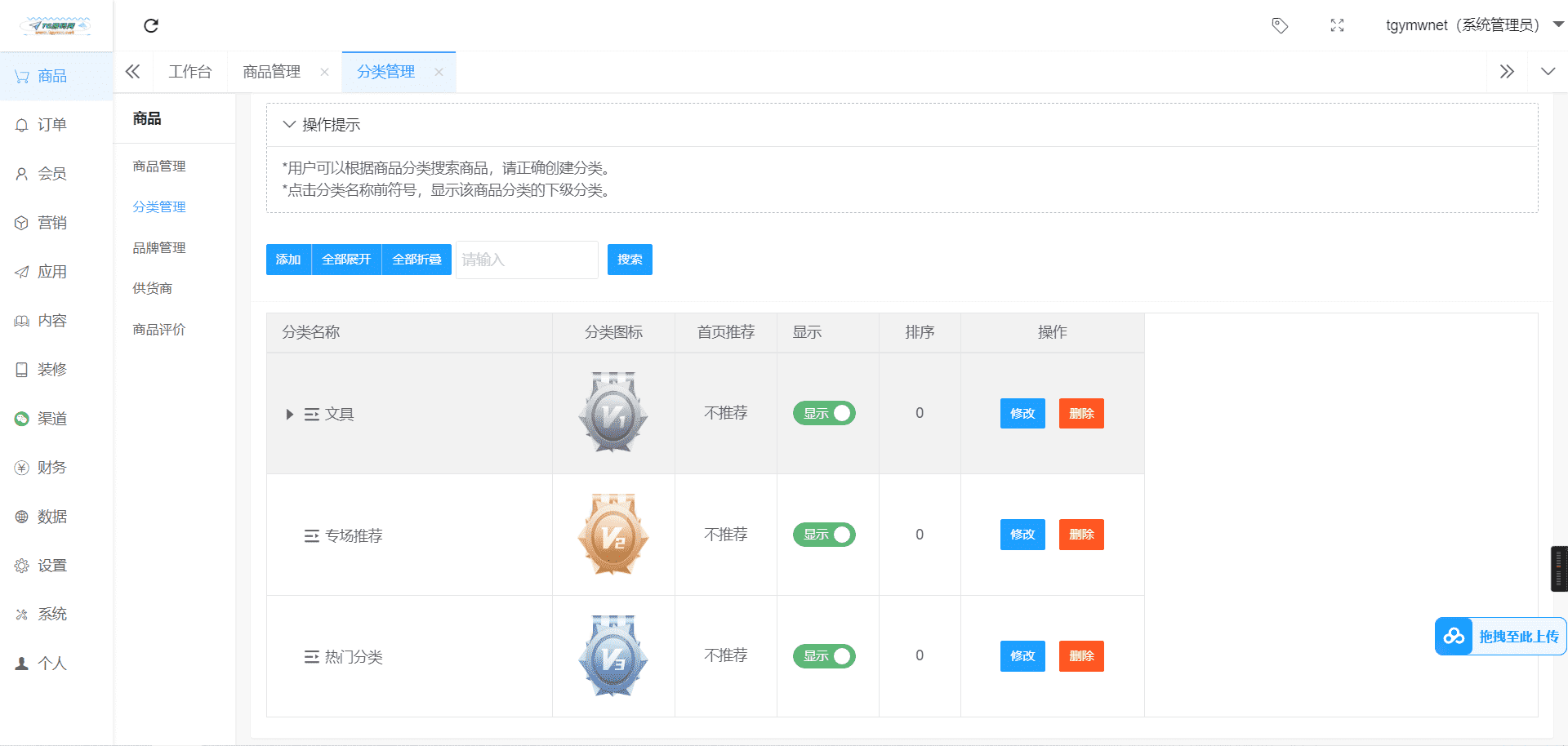 uniapp开发三端完美运营版商城源码/支持微信小程序，h5，app/带视频搭建教程