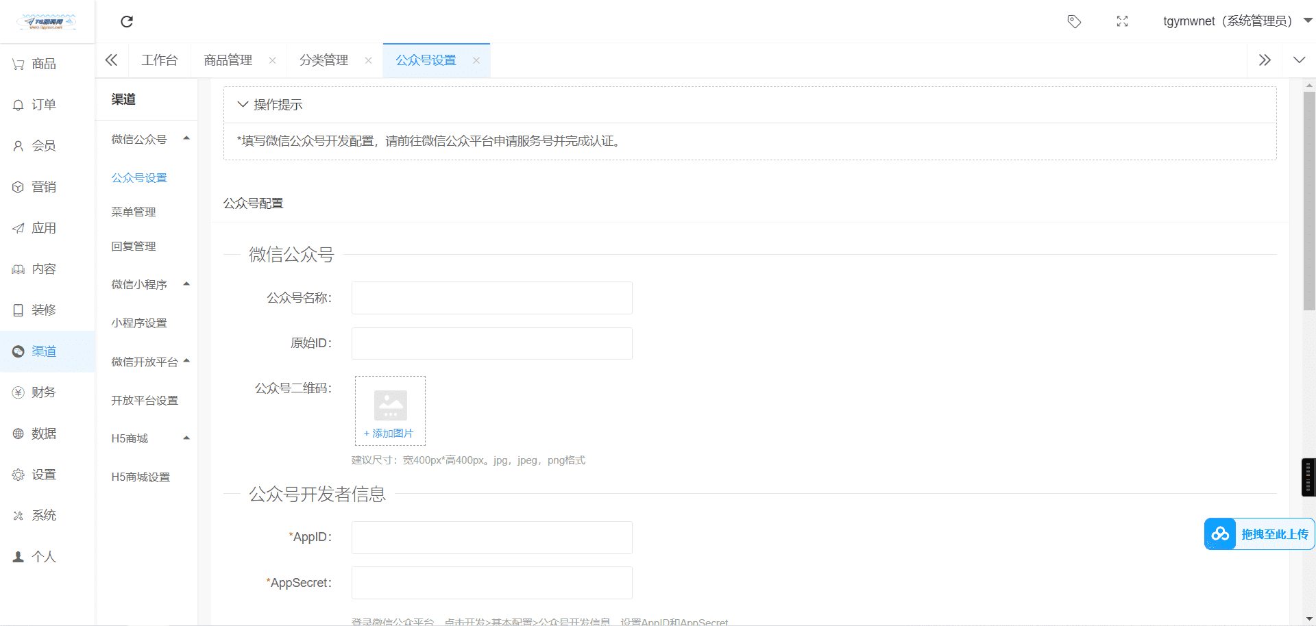uniapp开发三端完美运营版商城源码/支持微信小程序，h5，app/带视频搭建教程