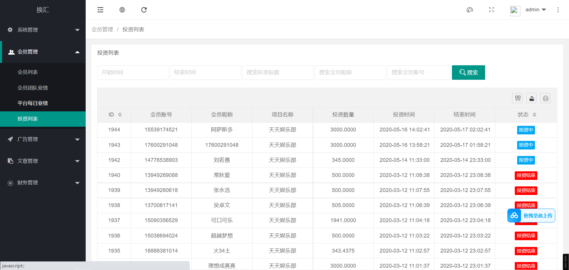 双语言USDT投资理财系统/虚拟币动态收益/USDT换算推广 - 九牛源码网