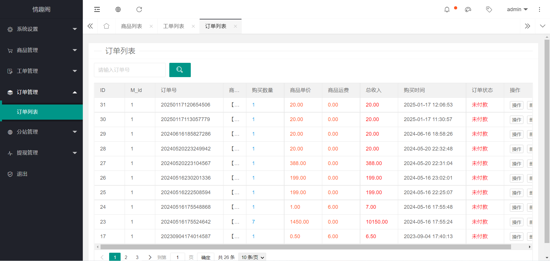 新版免登入注册成人用品商城系统源码/性用品商城系统/情趣用品商城/易支付/带视频搭建教程