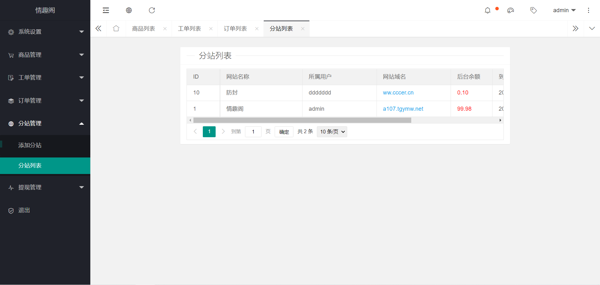 新版免登入注册成人用品商城系统源码/性用品商城系统/情趣用品商城/易支付/带视频搭建教程