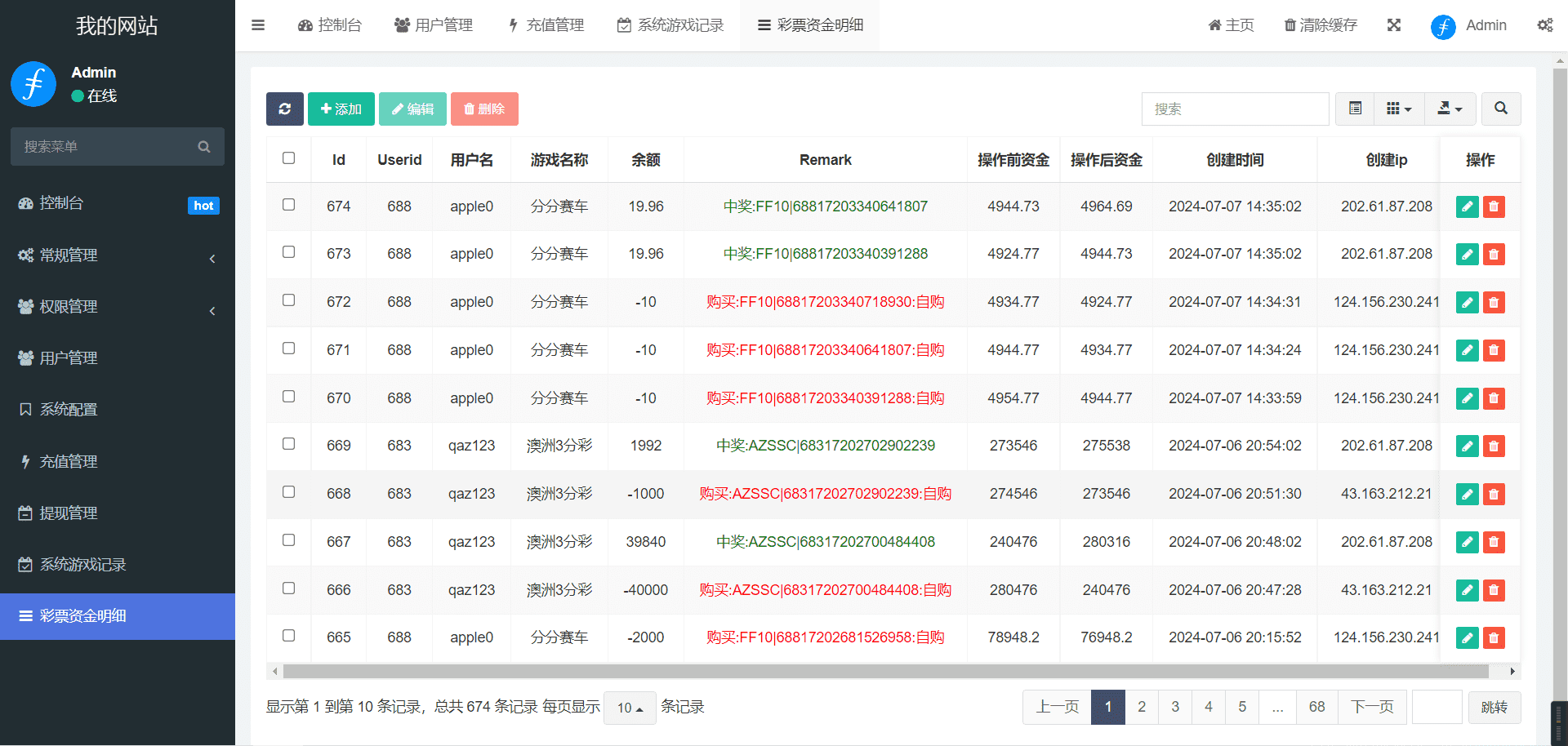 多语言即时投注电子游戏源码修复注册版/带文本搭建教程