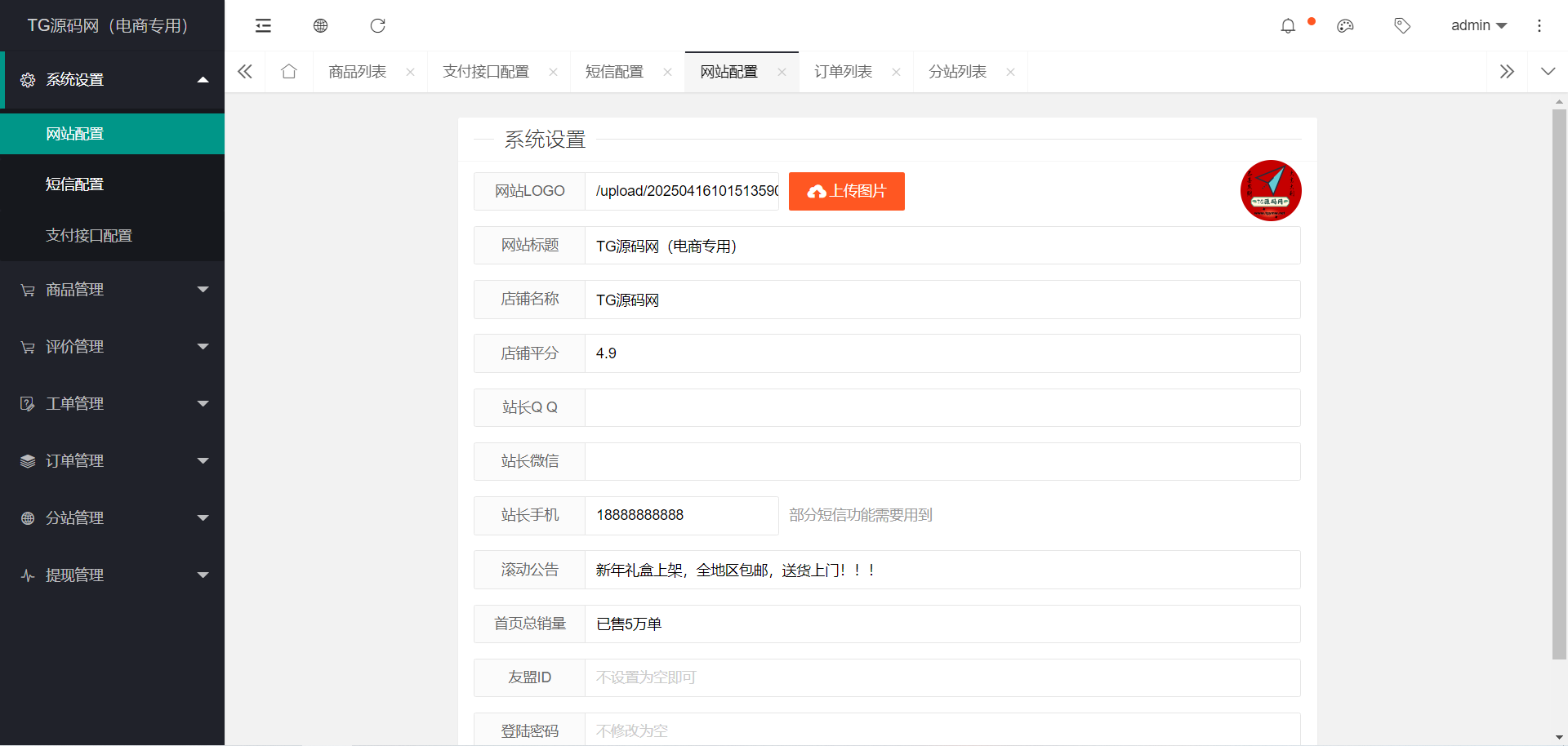 全新版本免登录抖音商城系统/H5商城源码/抖音快手引流商城直播带货商城手机商城快捷购物商城/已对接易支付/带视频搭建教程
