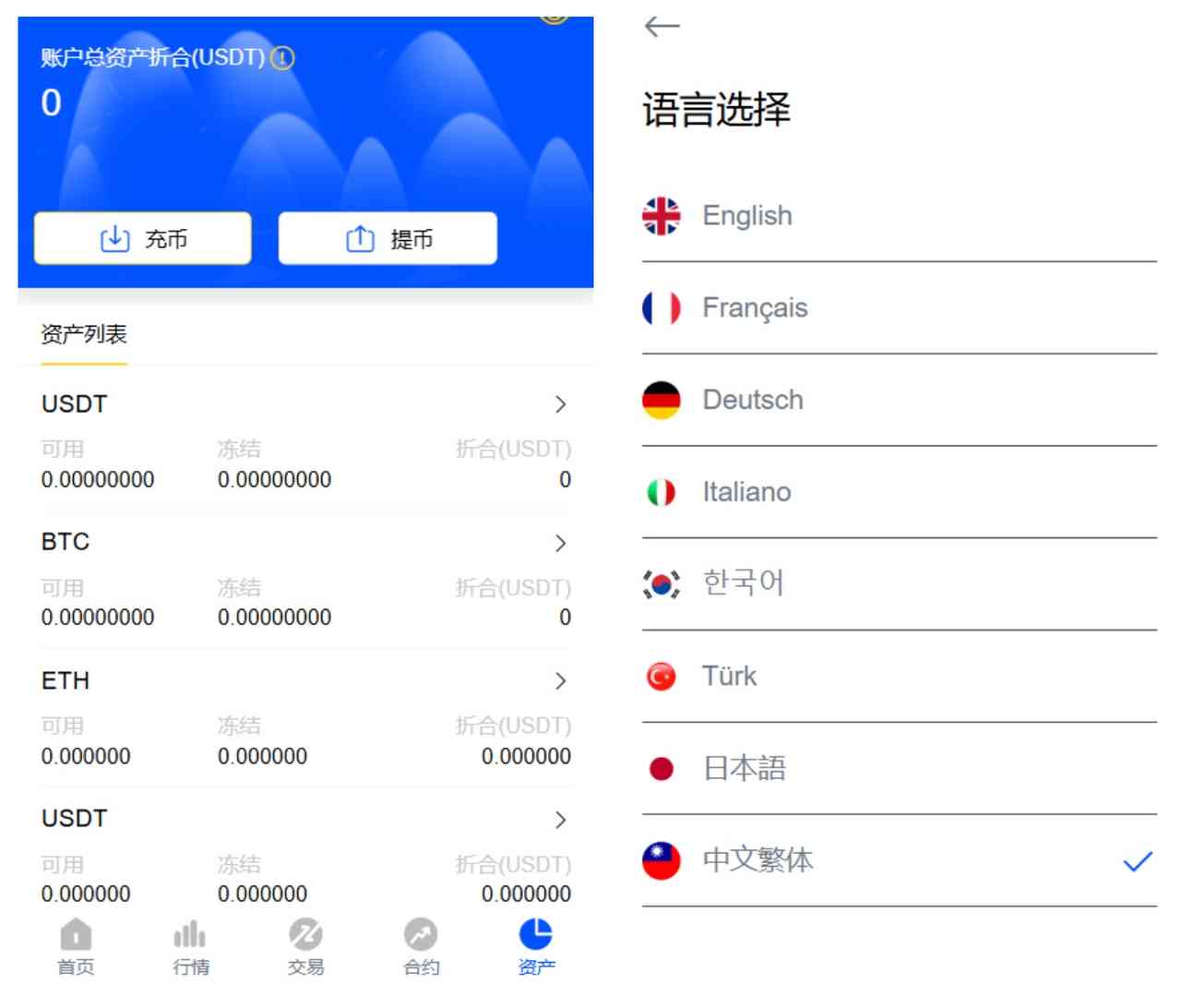 海外多语言dapp交易所源码/币币交易/秒合约/带视频搭建教程/脚本齐全