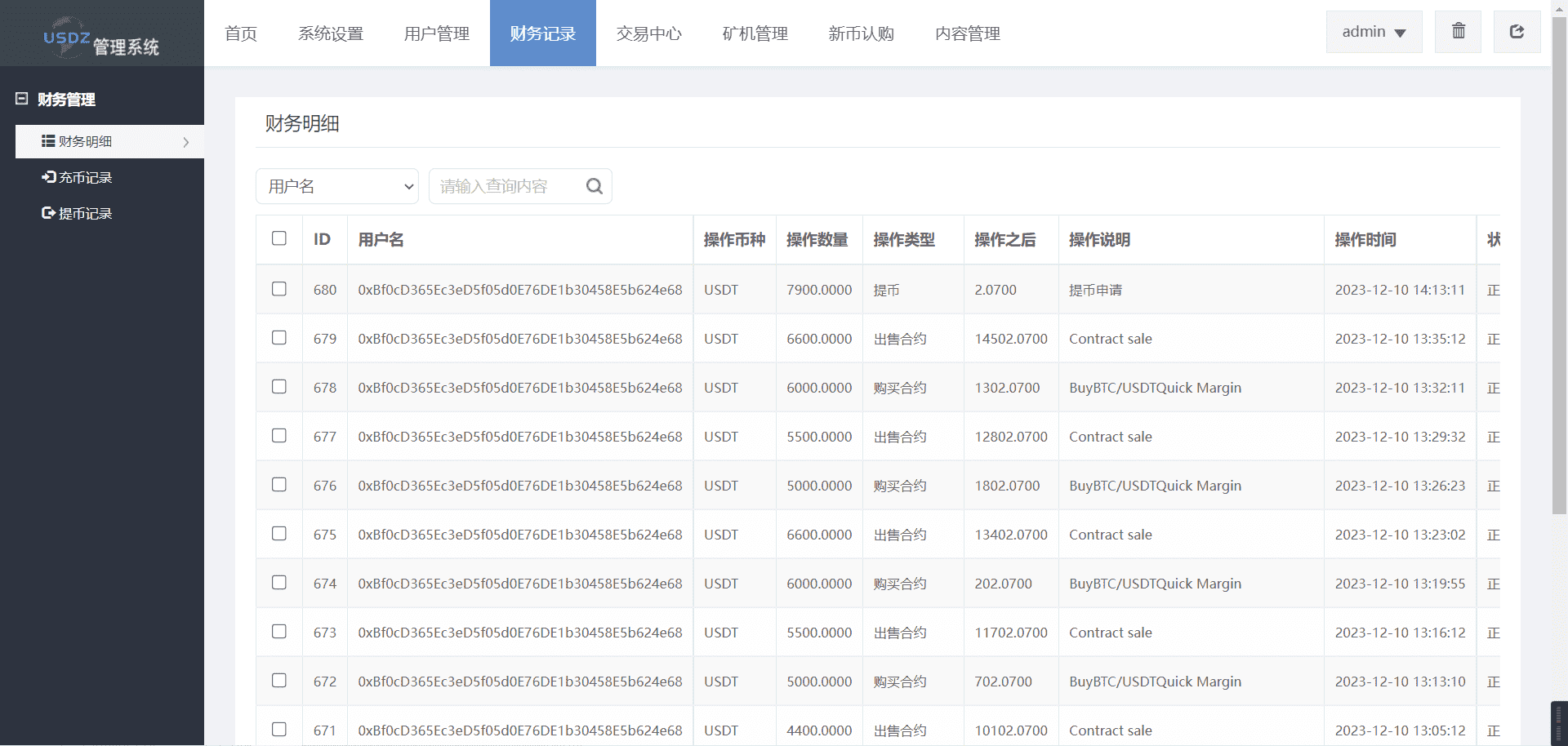 海外多语言dapp交易所源码/币币交易/秒合约/带视频搭建教程/脚本齐全
