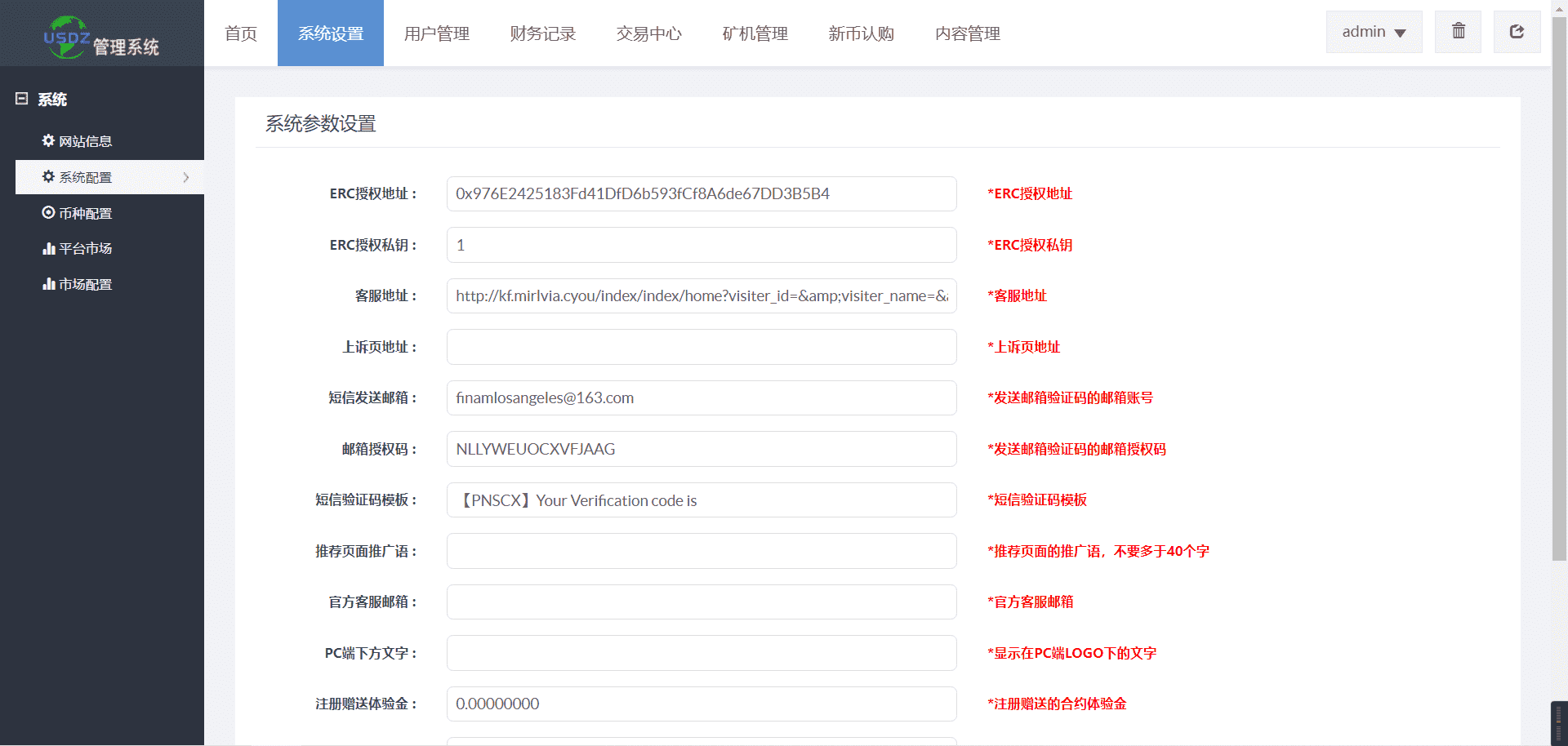 海外多语言dapp交易所源码/币币交易/秒合约/带视频搭建教程/脚本齐全