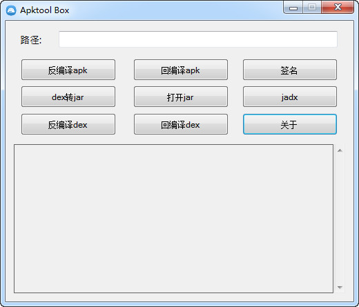 ApkTool Box(APK反编译工具) V1.4 绿色版 - 九牛源码网