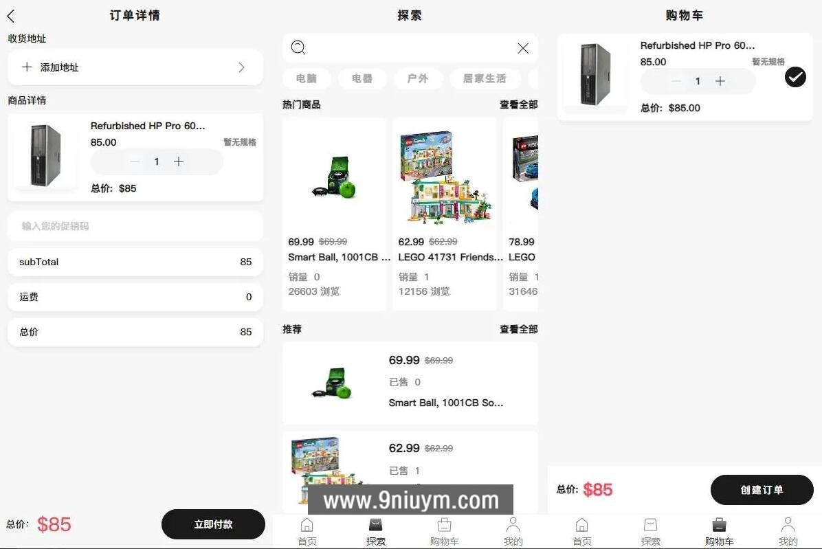 多语言国际版TikTok抖音商城带商家客服版TikTok跨境商城源码内嵌tiktok内置客服文本说明 - 九牛源码网